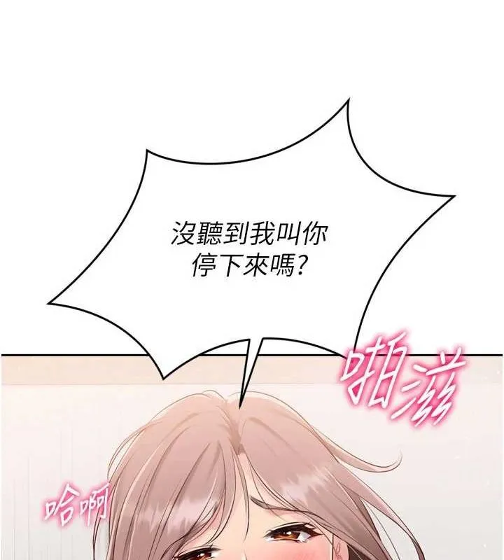 第29话-妳下面那张嘴好诚实 109
